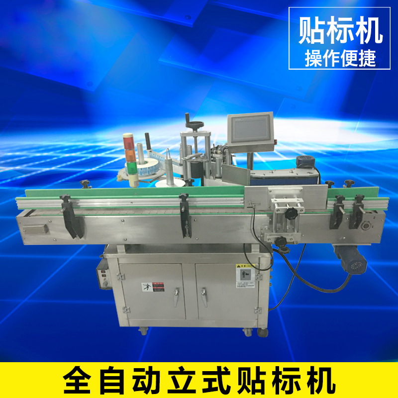 半自動MT-50圓瓶貼標機